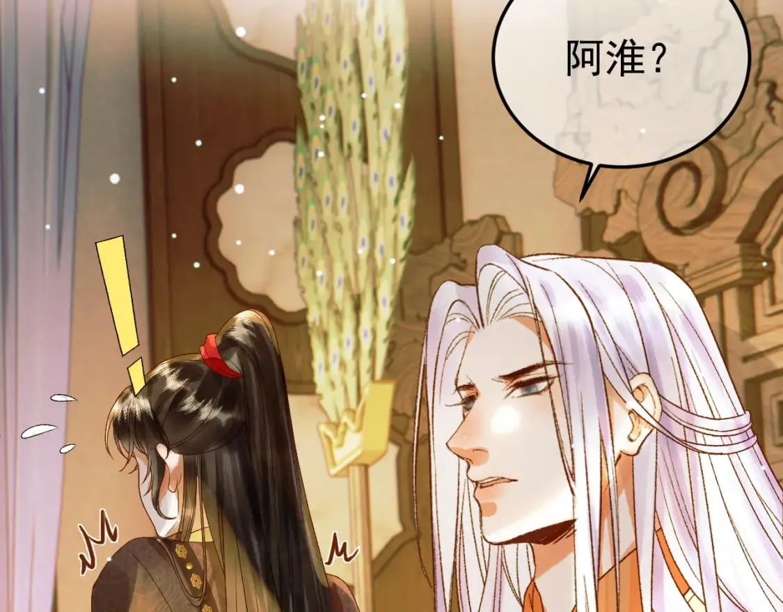 第47话 这是秀恩爱吧！ 第8页
