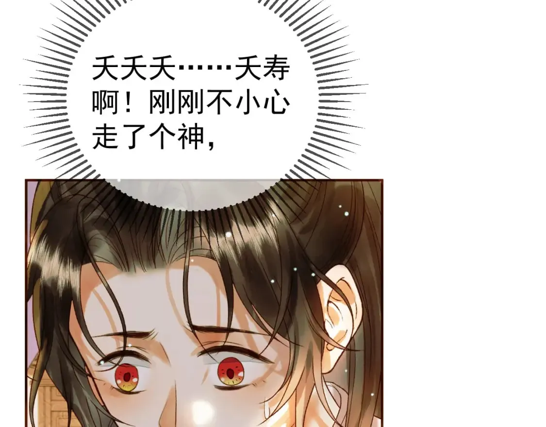 第47话 这是秀恩爱吧！ 第10页