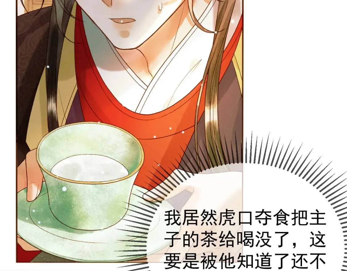 第47话 这是秀恩爱吧！ 第11页