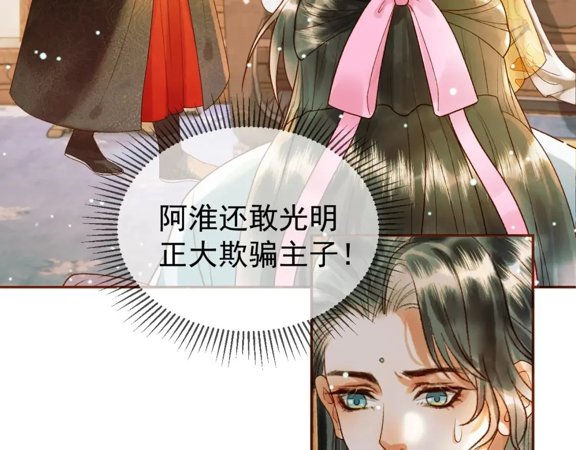 第47话 这是秀恩爱吧！ 第14页