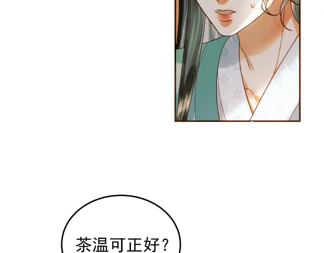 第47话 这是秀恩爱吧！ 第15页
