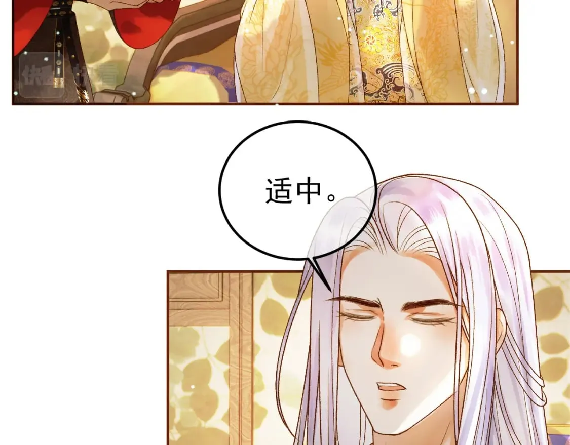 第47话 这是秀恩爱吧！ 第17页