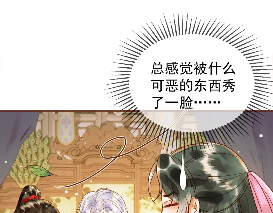 第47话 这是秀恩爱吧！ 第19页