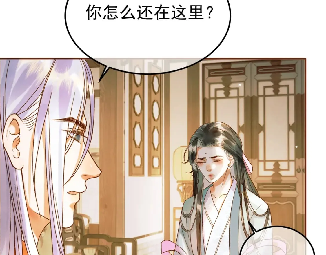 第47话 这是秀恩爱吧！ 第21页
