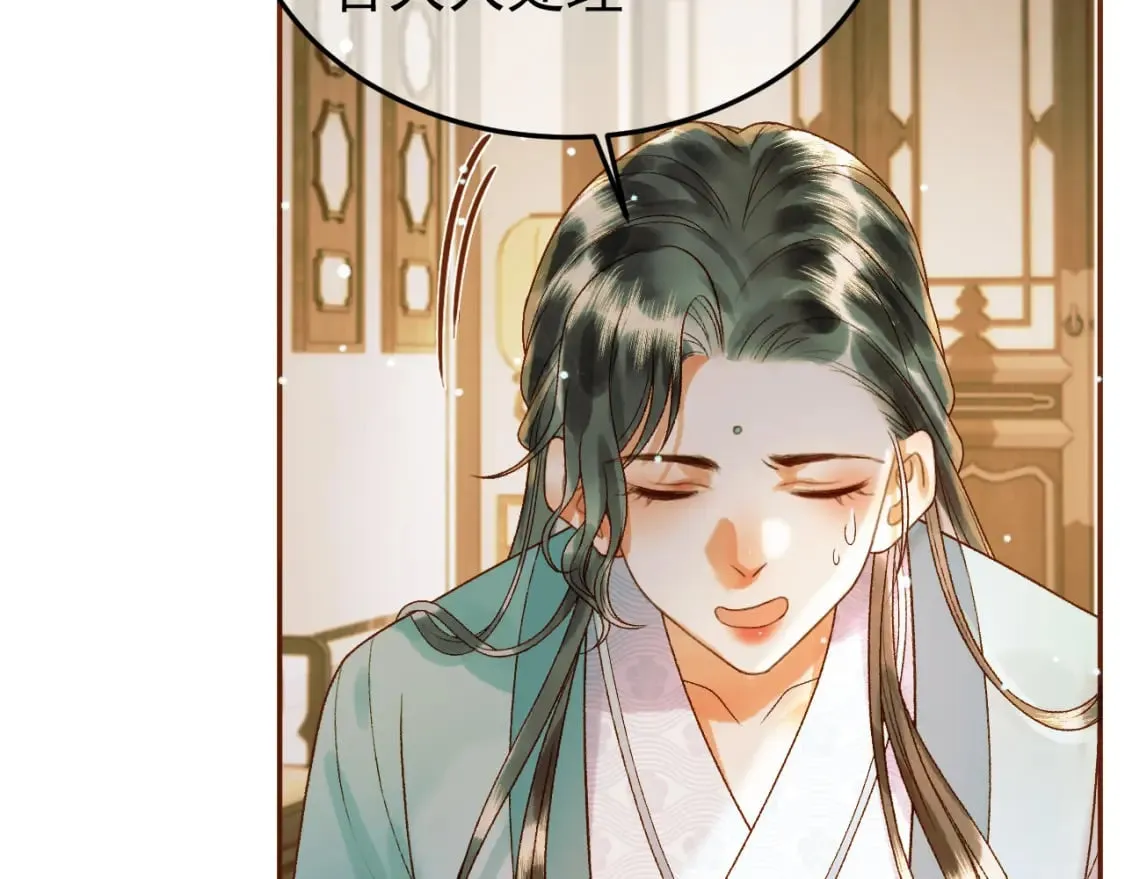 第47话 这是秀恩爱吧！ 第23页