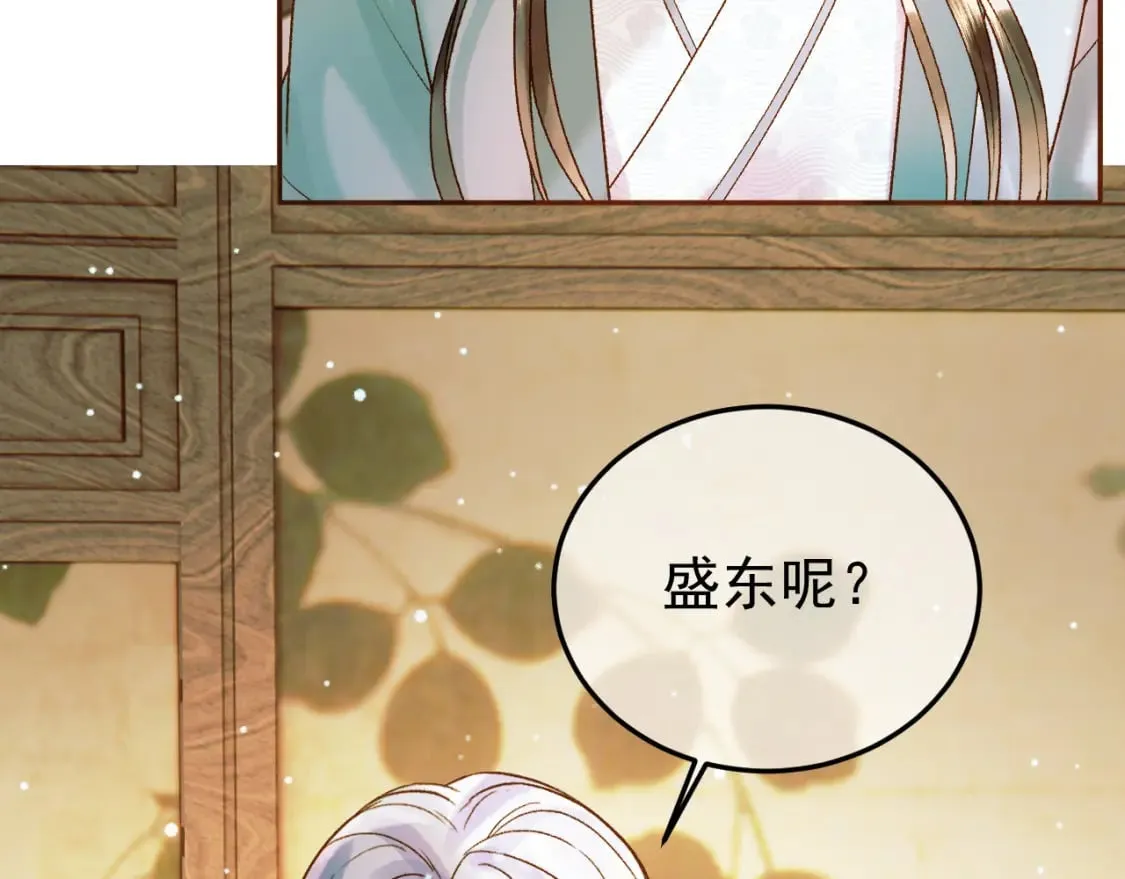 第47话 这是秀恩爱吧！ 第24页