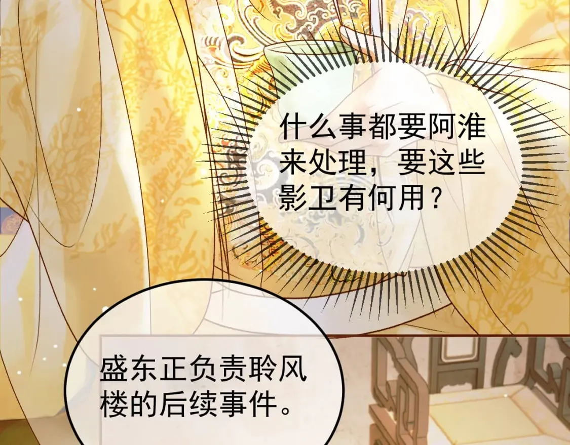 第47话 这是秀恩爱吧！ 第26页