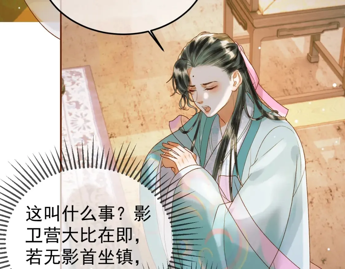 第47话 这是秀恩爱吧！ 第27页