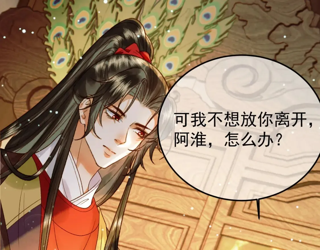 第47话 这是秀恩爱吧！ 第29页