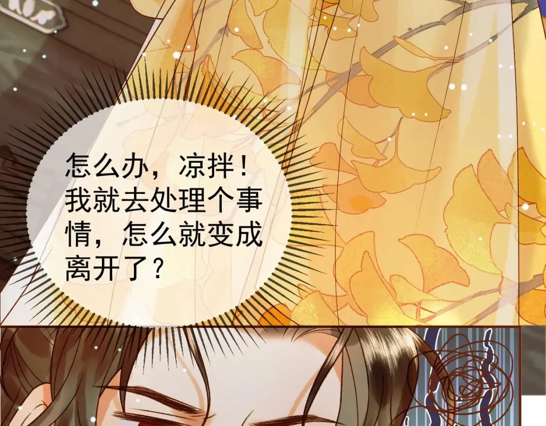 第47话 这是秀恩爱吧！ 第32页