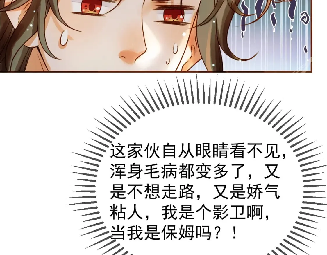 第47话 这是秀恩爱吧！ 第33页