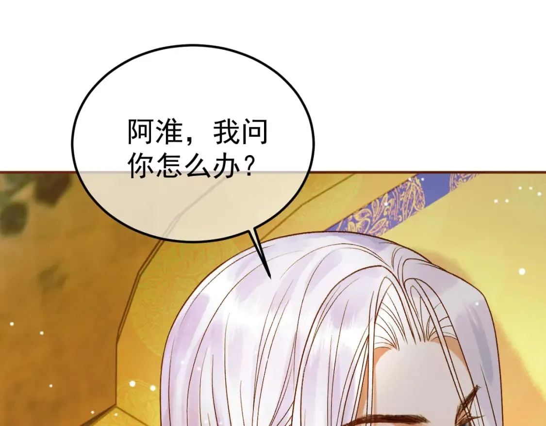 第47话 这是秀恩爱吧！ 第35页