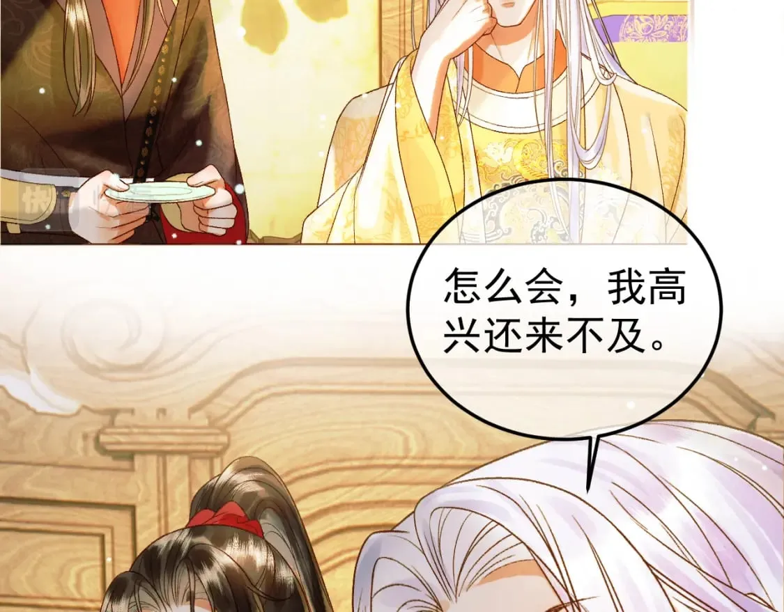 第47话 这是秀恩爱吧！ 第39页