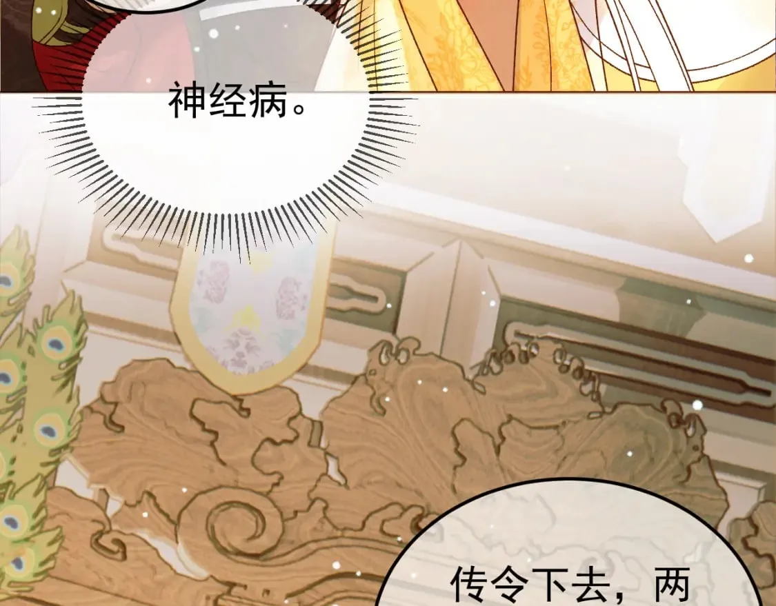 第47话 这是秀恩爱吧！ 第41页