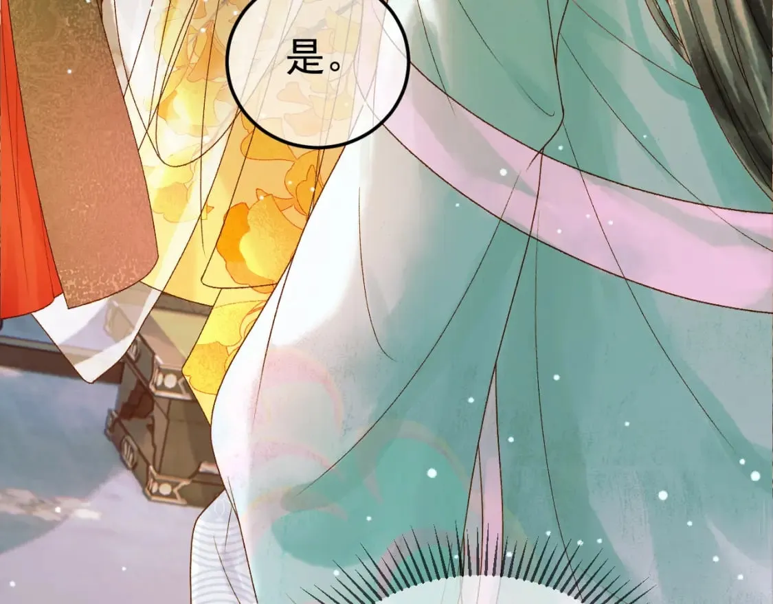 第47话 这是秀恩爱吧！ 第44页