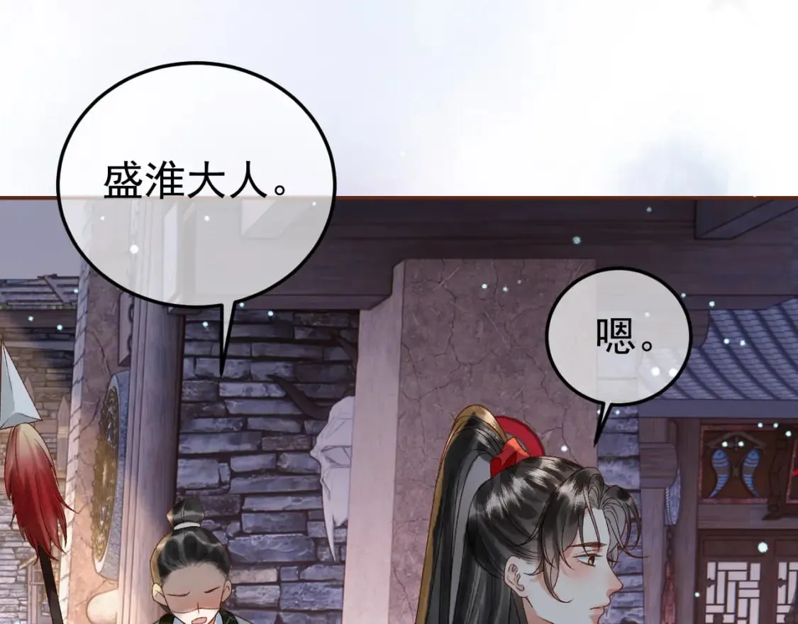 第47话 这是秀恩爱吧！ 第50页