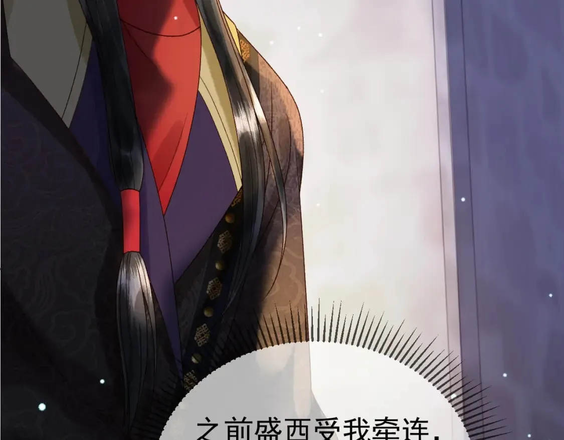 第47话 这是秀恩爱吧！ 第54页