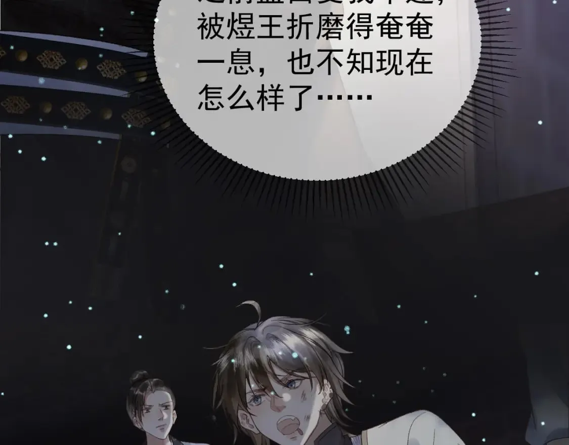 第47话 这是秀恩爱吧！ 第55页