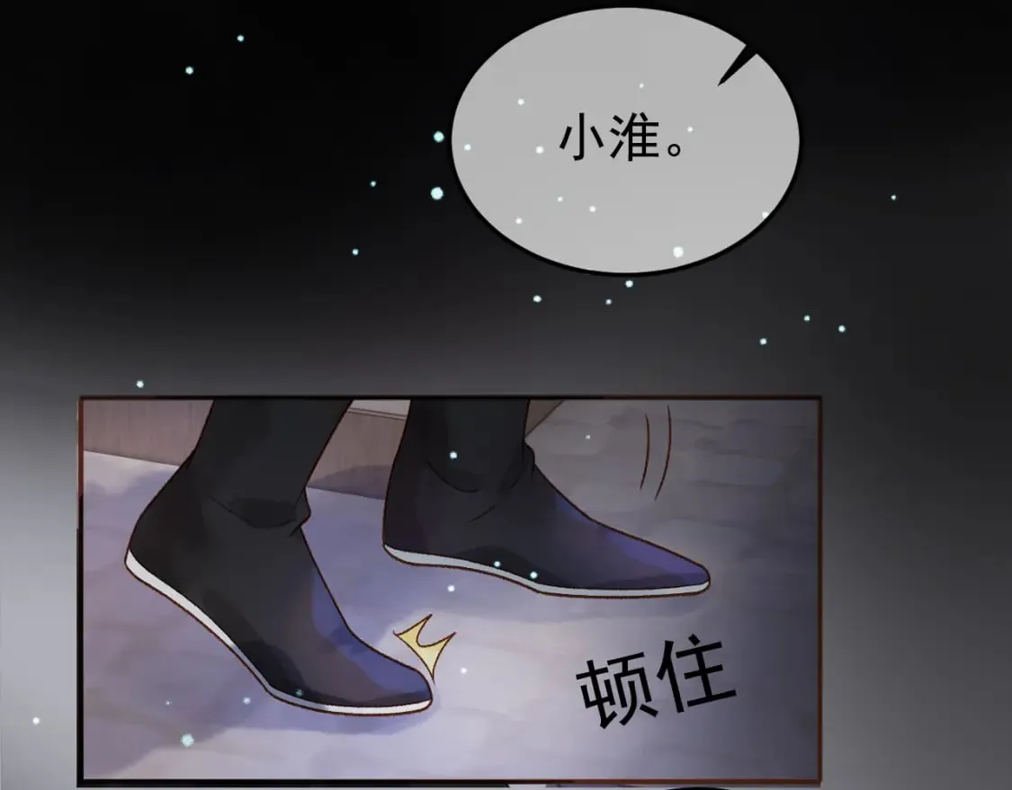 第47话 这是秀恩爱吧！ 第57页