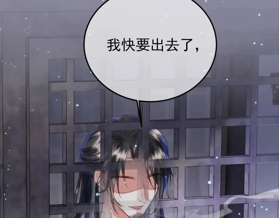 第47话 这是秀恩爱吧！ 第61页