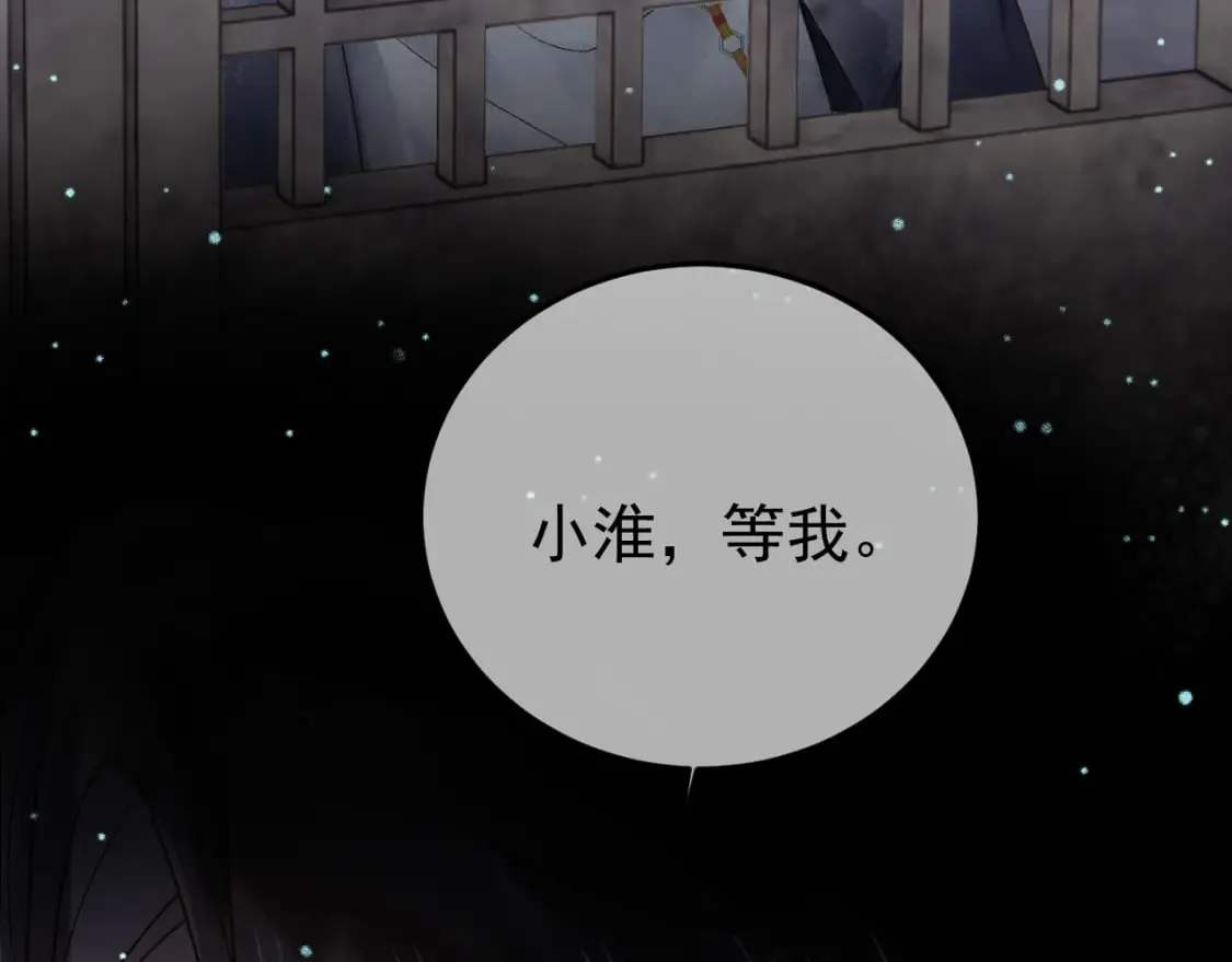 第47话 这是秀恩爱吧！ 第63页