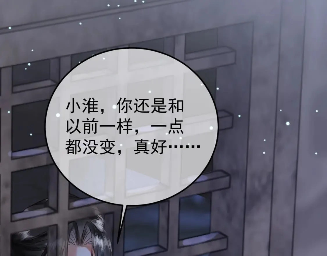 第48话 又被脑补了？ 第5页