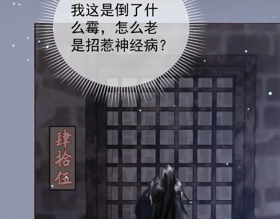 第48话 又被脑补了？ 第10页