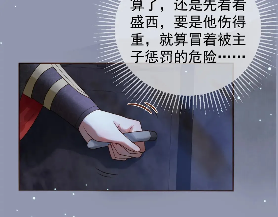 第48话 又被脑补了？ 第12页
