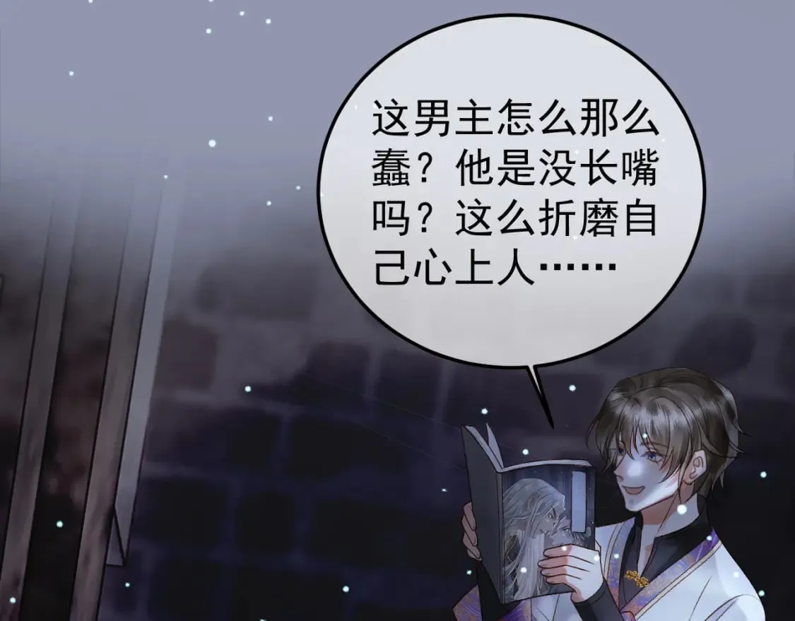 第48话 又被脑补了？ 第13页