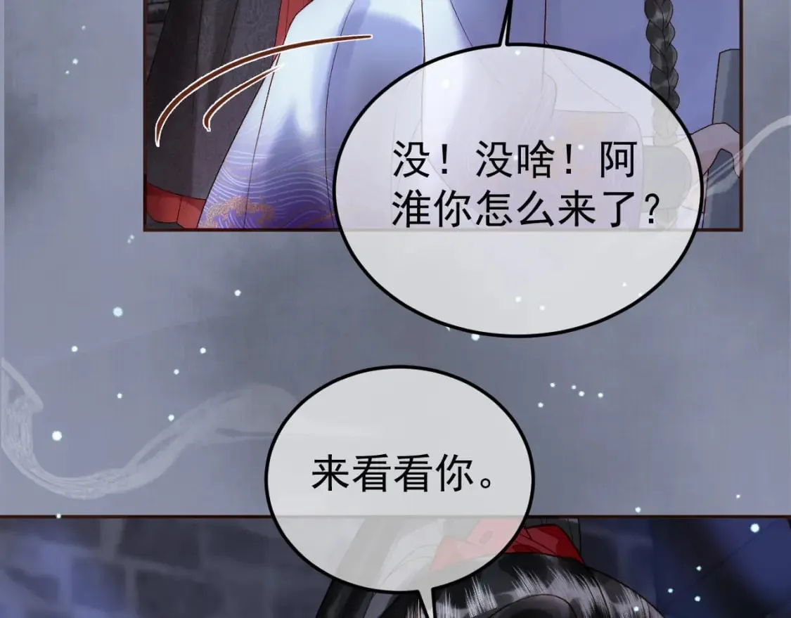 第48话 又被脑补了？ 第18页