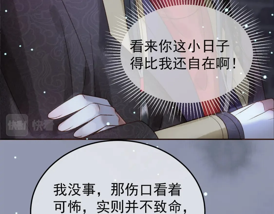 第48话 又被脑补了？ 第20页