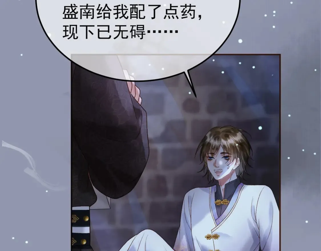 第48话 又被脑补了？ 第21页