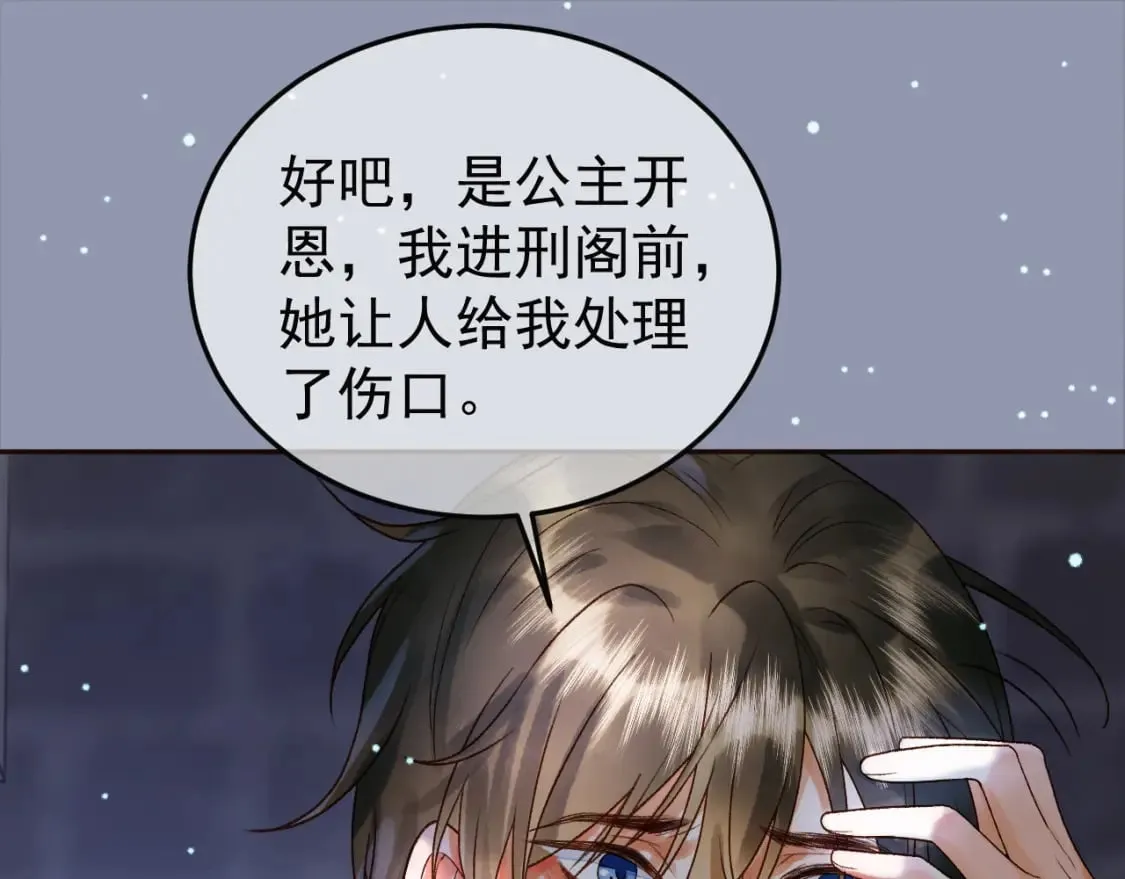 第48话 又被脑补了？ 第23页