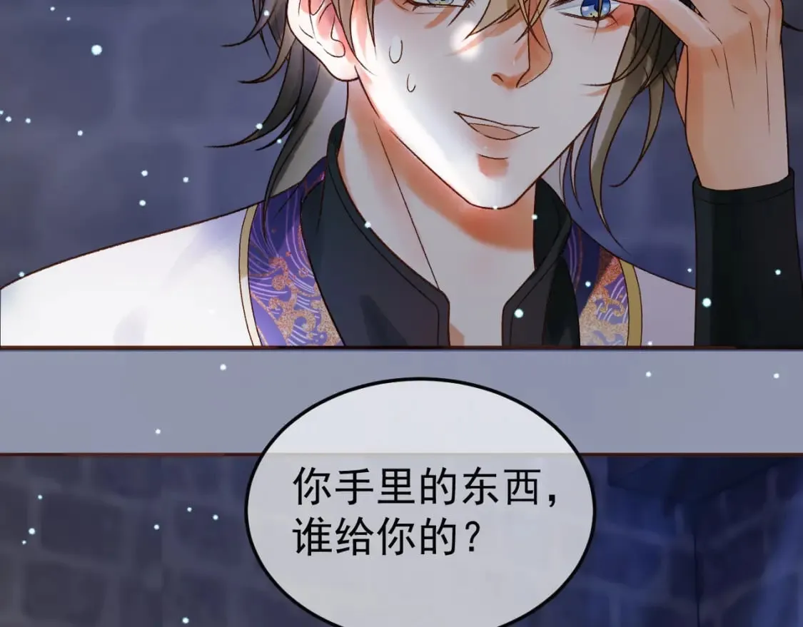 第48话 又被脑补了？ 第24页