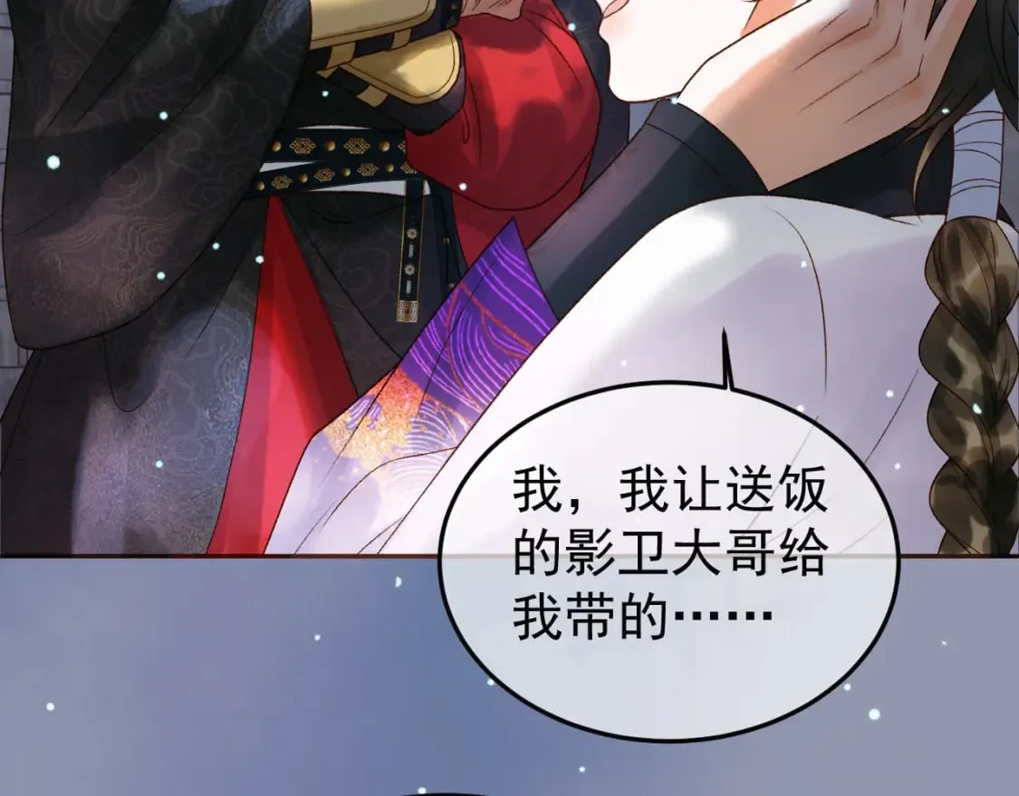 第48话 又被脑补了？ 第26页