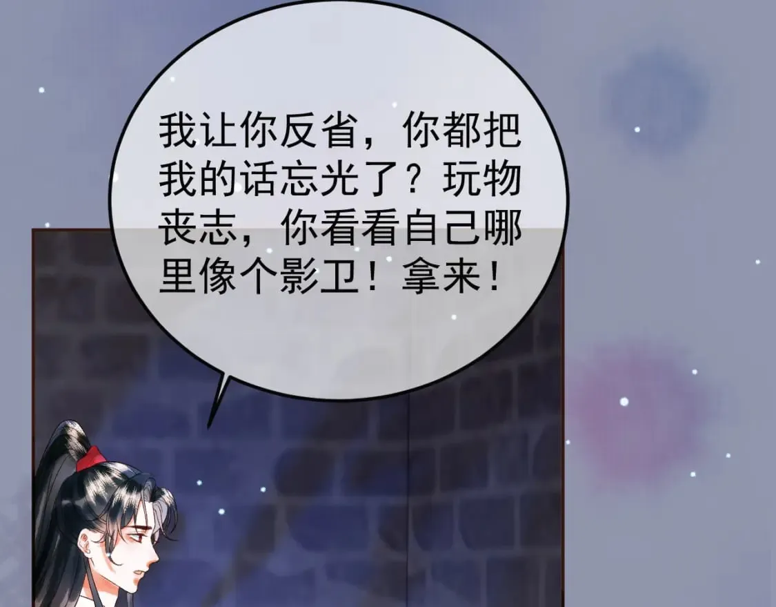 第48话 又被脑补了？ 第27页