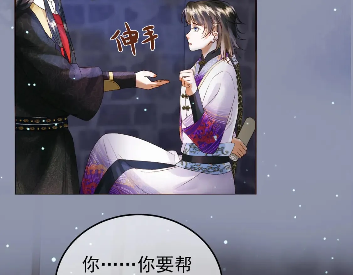 第48话 又被脑补了？ 第28页