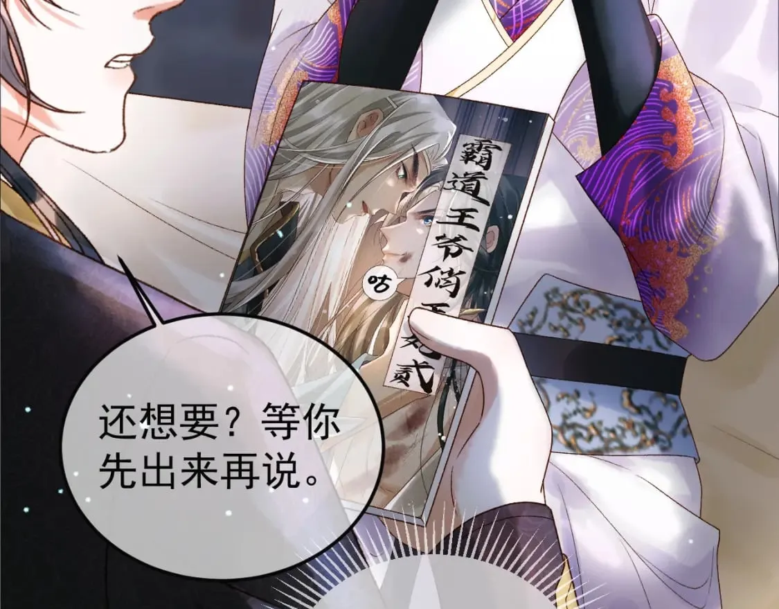 第48话 又被脑补了？ 第30页