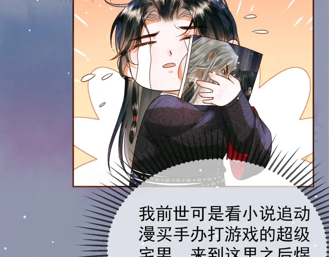 第48话 又被脑补了？ 第32页