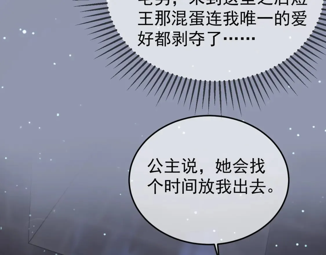 第48话 又被脑补了？ 第33页