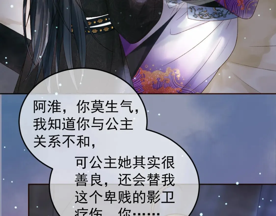 第48话 又被脑补了？ 第35页