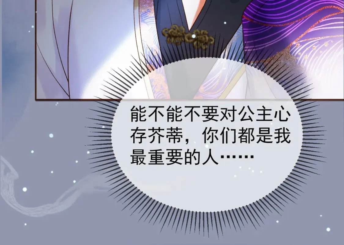 第48话 又被脑补了？ 第37页