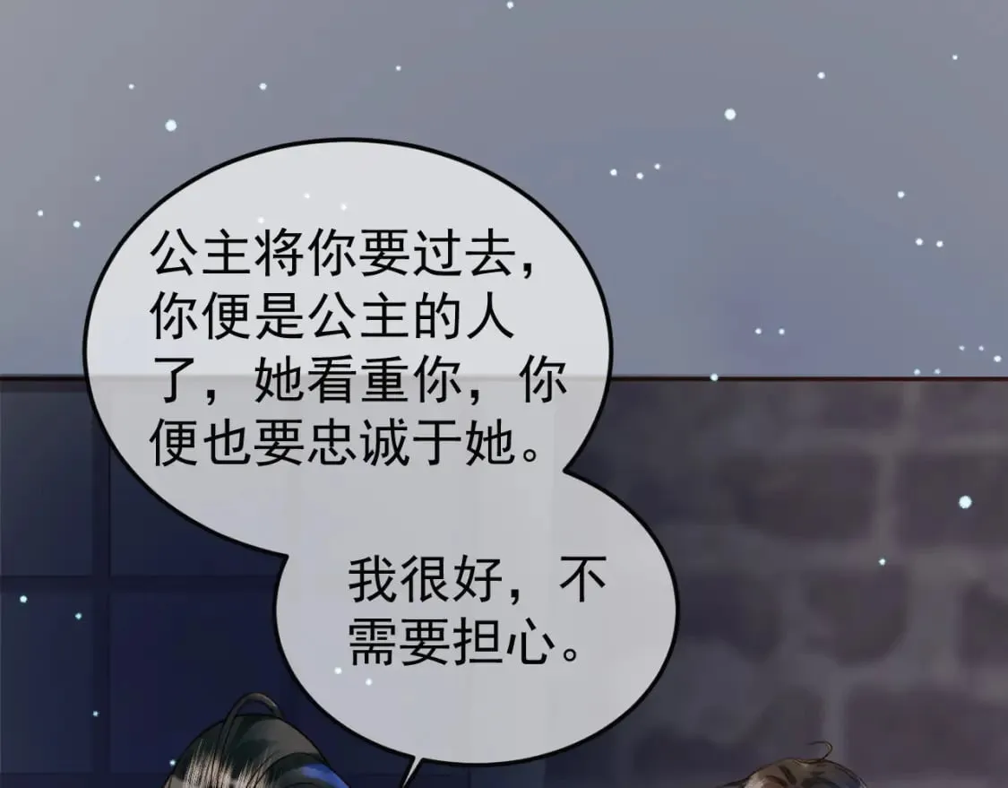第48话 又被脑补了？ 第38页
