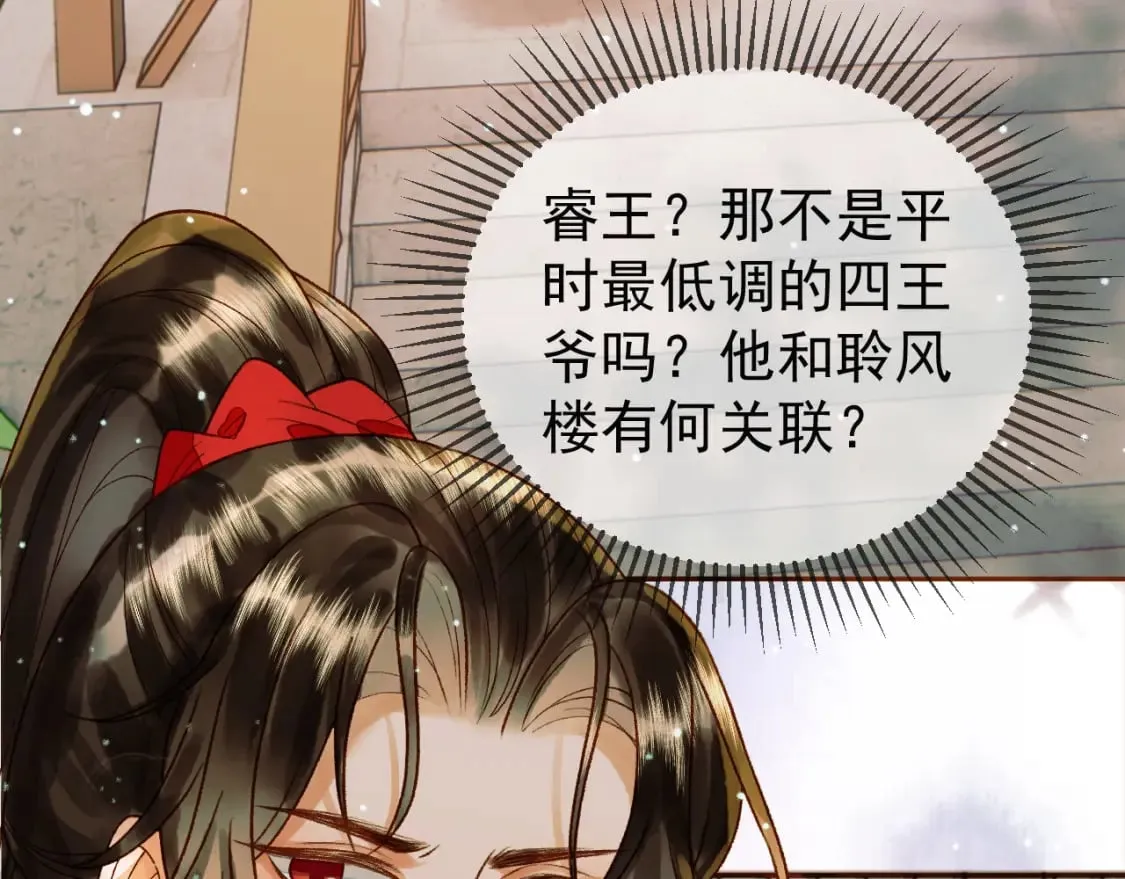 第48话 又被脑补了？ 第48页