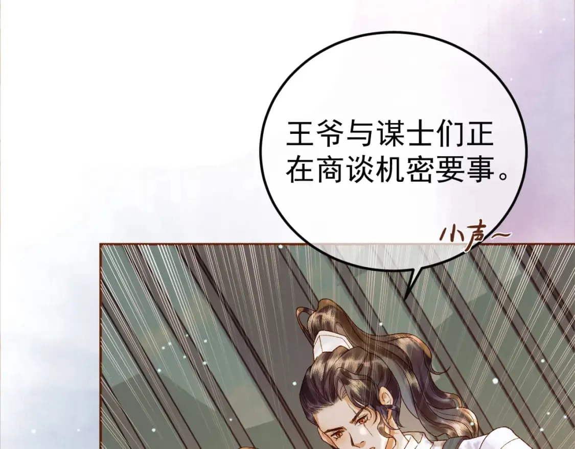 第48话 又被脑补了？ 第50页