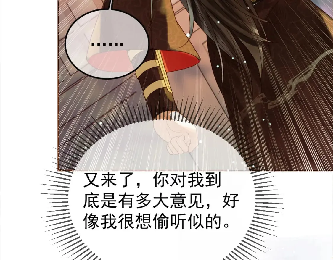 第48话 又被脑补了？ 第52页
