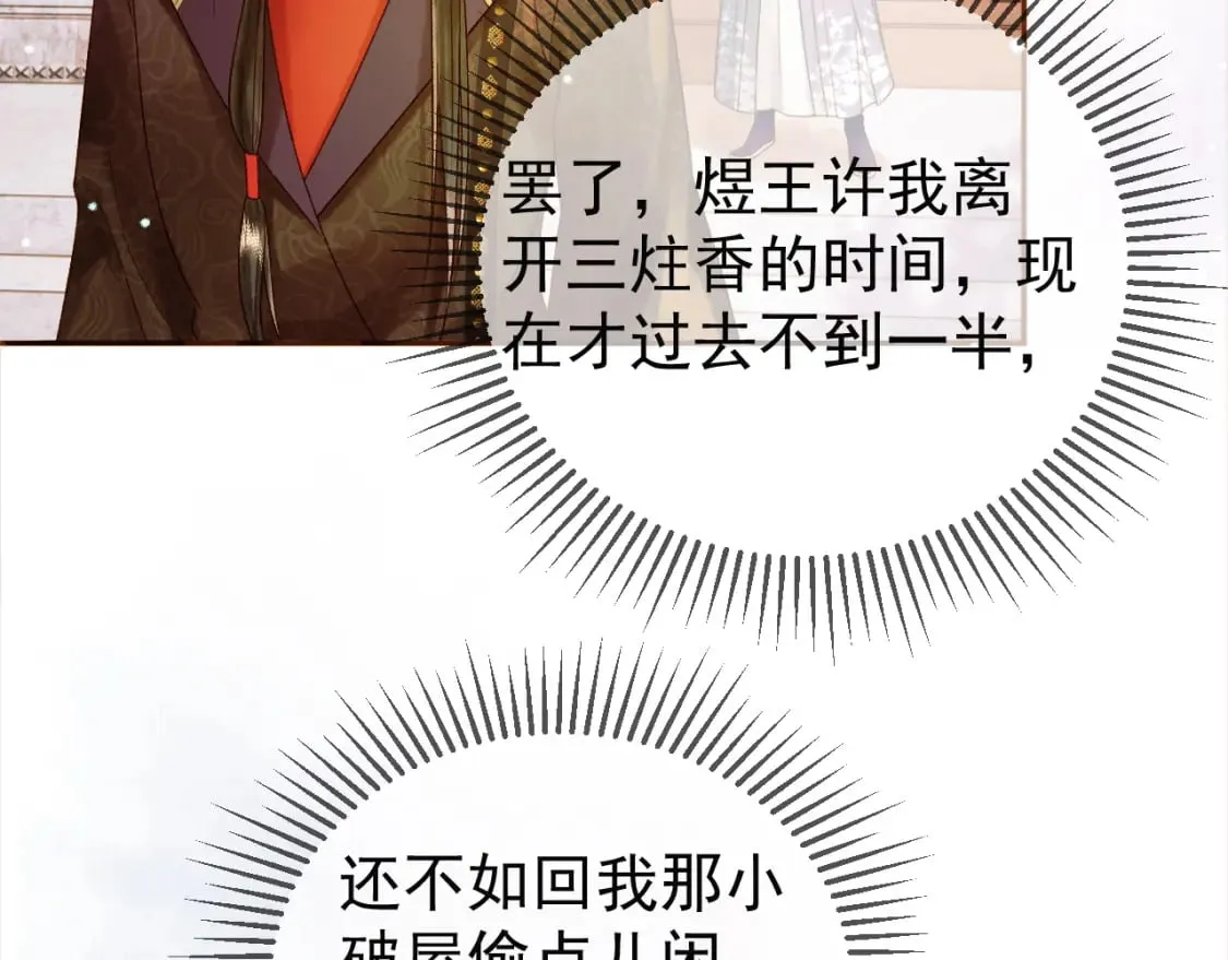 第48话 又被脑补了？ 第54页