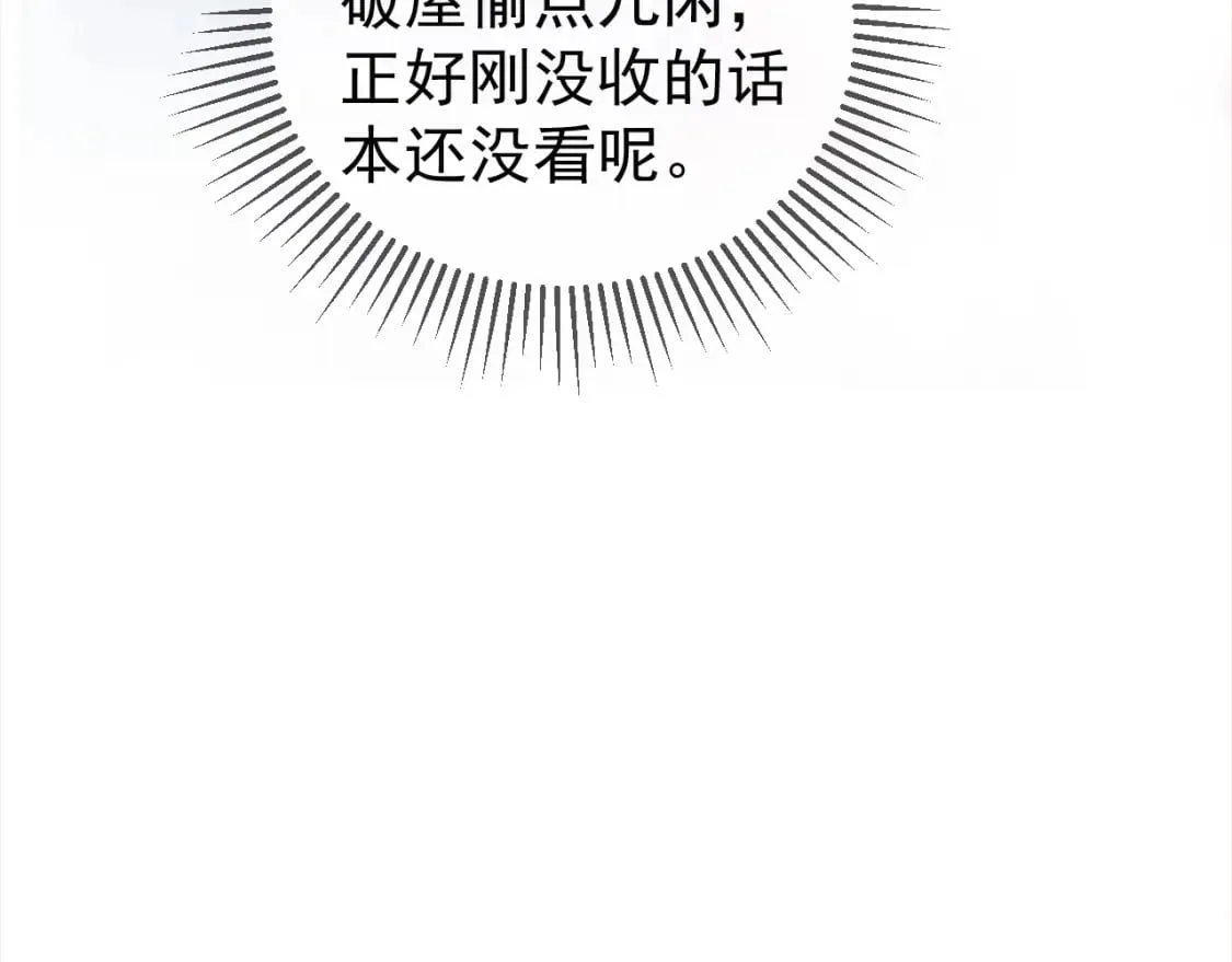 第48话 又被脑补了？ 第55页