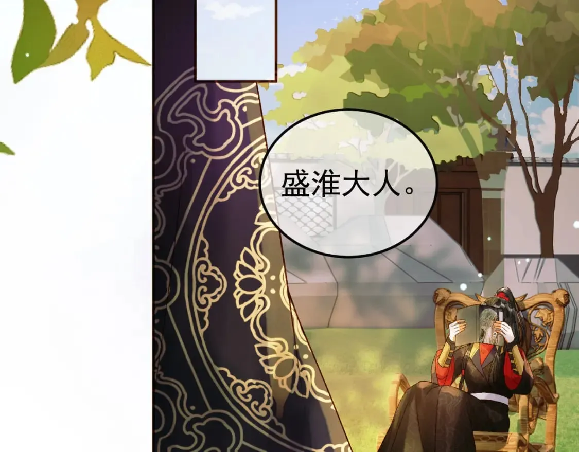 第48话 又被脑补了？ 第59页