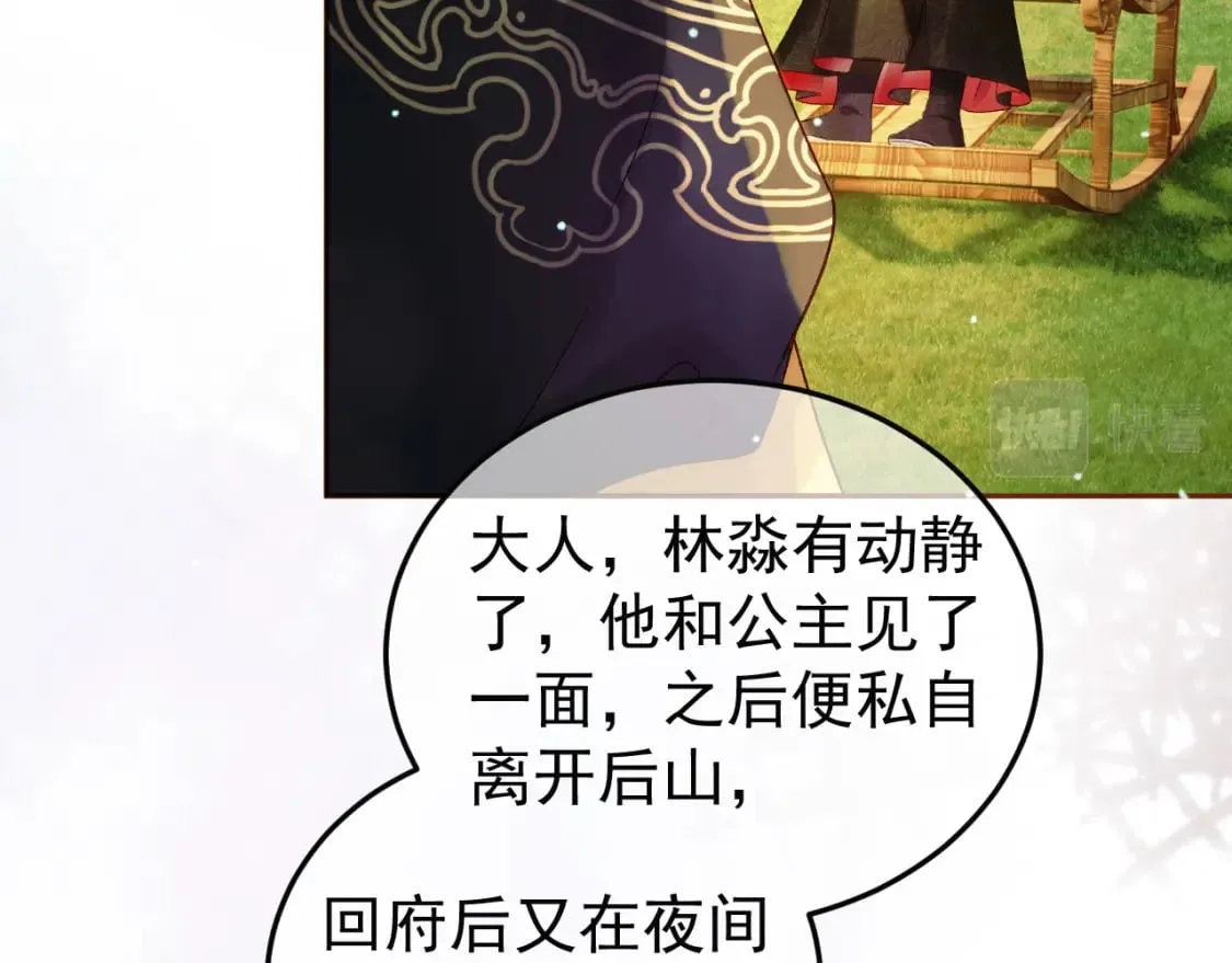 第48话 又被脑补了？ 第60页
